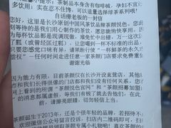 -茶颜悦色(平和堂负一楼店)