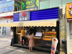 门面-茶百道(新城市广场店)