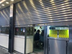门面-澳洲牛奶公司(佐敦店)