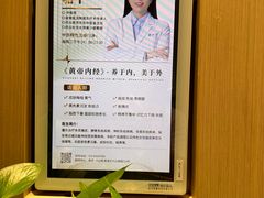 -南京君和堂中医门诊部