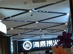 -海底捞火锅(天一广场亚细亚店)