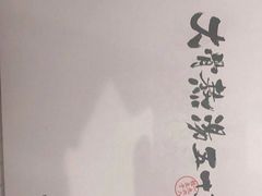 -味千拉面(南虹店)