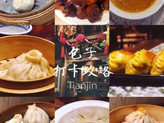 -陈傻子餐厅(世纪都会店)