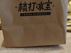 -梳打冰室(氹仔店)