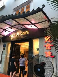-惠食佳·宴会厅(滨江西路店)
