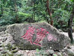 -雁荡山风景名胜区