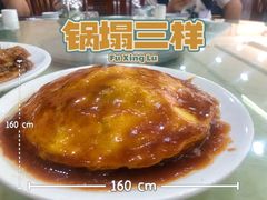 -同发号饭庄(复兴路店)