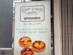 -安德鲁饼店(总店)