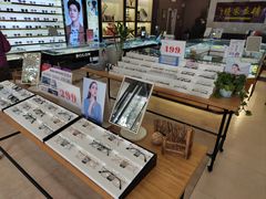-精益眼镜(建三店)