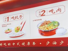 -喜家德虾仁水饺(北京超极合生汇店)
