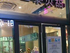 -巴黎贝甜(杨浦宝地店)