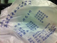 iphone_upload_pic-上海市长宁区天山中医医院