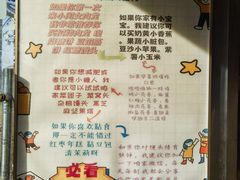-小闺女儿肉龙(西湖道店)