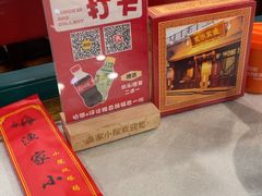 -渔家小院(翠亨广场店)