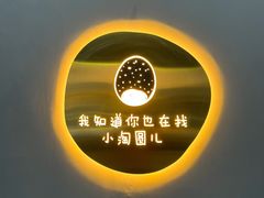 -小淘圆儿·四季口味蛋糕