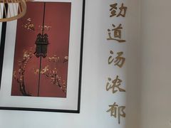 -面爱面 - 老北京炸酱面(前门店)