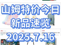 -山姆会员商店(上海浦东店)