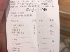 账单-LELECHA乐乐茶(美罗城店)