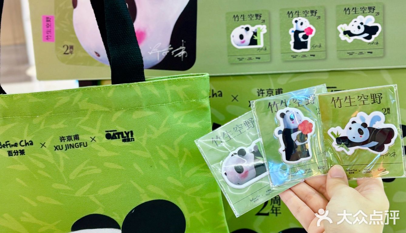 一定要试试百分茶的竹生空野！！