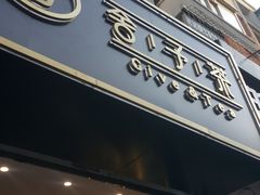 -舍予茶(桂林路店)
