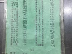 菜单-三兴涮羊肉(荣安大街店)
