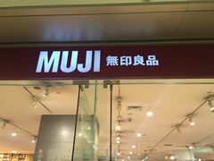 -MUJI无印良品(杭州万象城店)