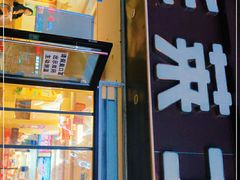 -华莱士·全鸡汉堡(五爱道店)