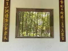 -秋霞圃