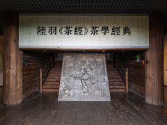 -大唐贡茶院