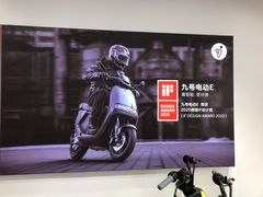 -九号电动车(安定门内大街店)