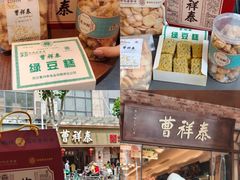 -曹祥泰(解放路店)