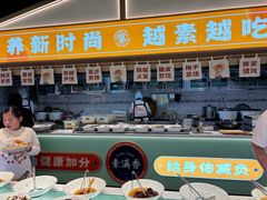 -素满香·全民食养自助(长宁龙之梦店)