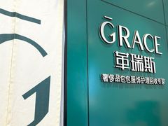 -革瑞斯奢侈品包包护理(温哥华店)