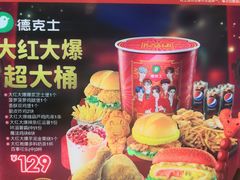 -德克士(肥城新华商场店)