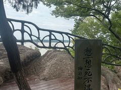-幕燕滨江·燕子矶公园
