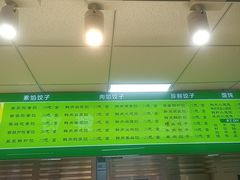 -白锦记手工水饺坊(武圣路店)