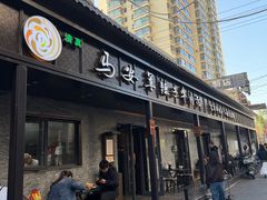 -清真·马安军辣子牛肉面