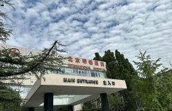 -北京明德医院·医疗美容