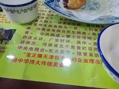 -宝正臻天津包子总店(金阳光居易店)