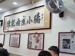 -陈记卤煮小肠