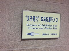 -洛阳周王城天子驾六博物馆