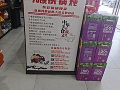 -70後铁锅炖(坡博总店)