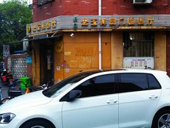 -清真宏玉祥黄门脸餐厅(华荫东里店)