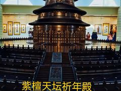 -中国紫檀博物馆