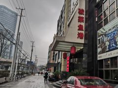 -骏莱海鲜鱼港(五角场店)