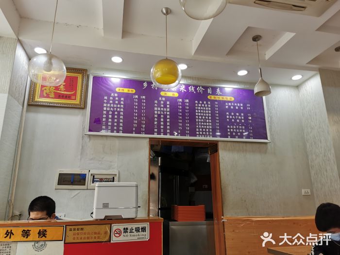 乡村鸡杂米线(汉渝路店)图片