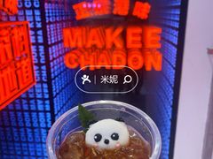 -孖记茶档·热腾茶餐(荔湾领展广场店)