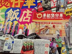 -华记煲仔华·煲仔饭(市桥易发店)