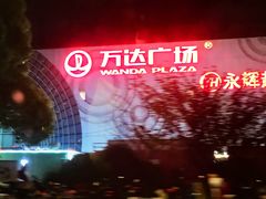 -万达广场(松江店)