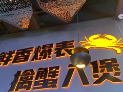 -胖哥俩肉蟹煲(湛江印象汇店)